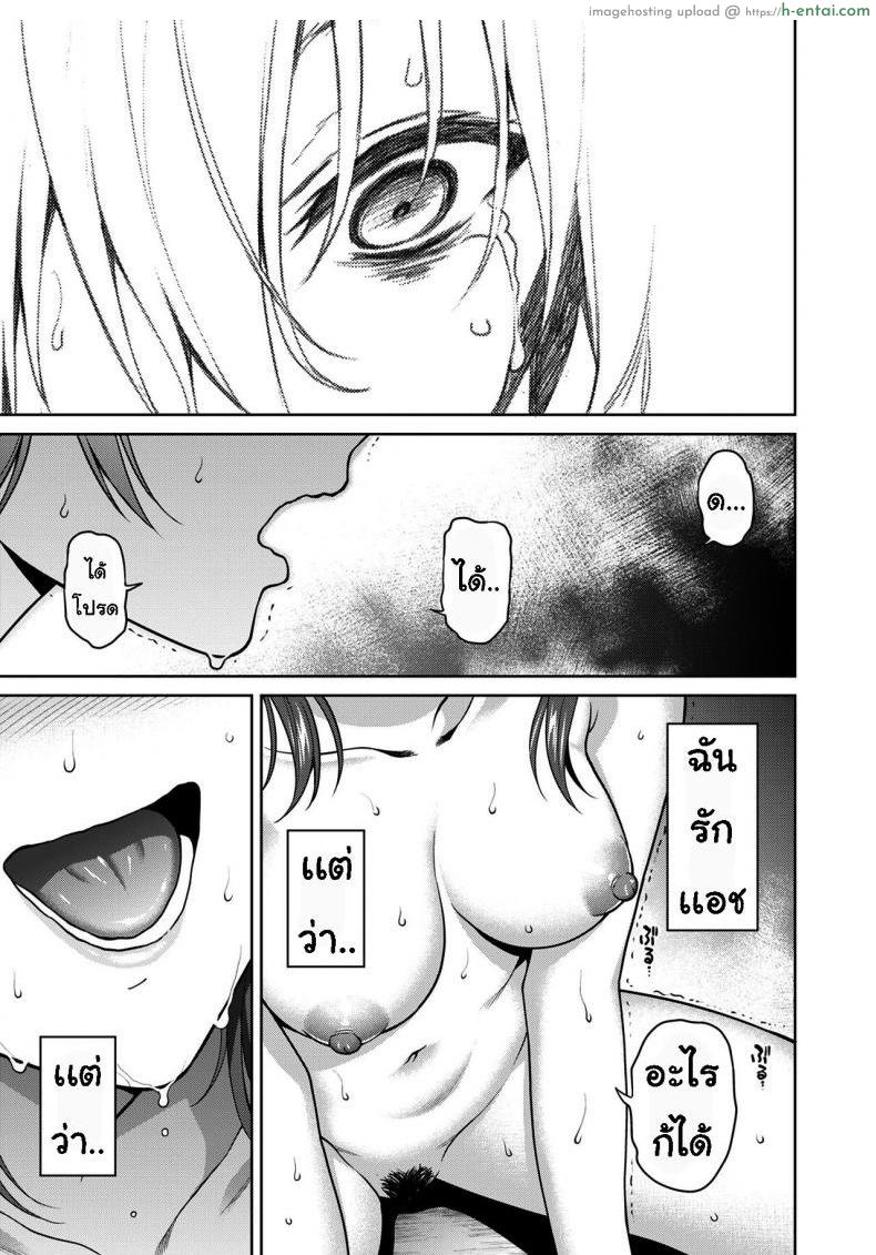 เรื่องที่ปิดบังไว้ 2 - แผ่น 26