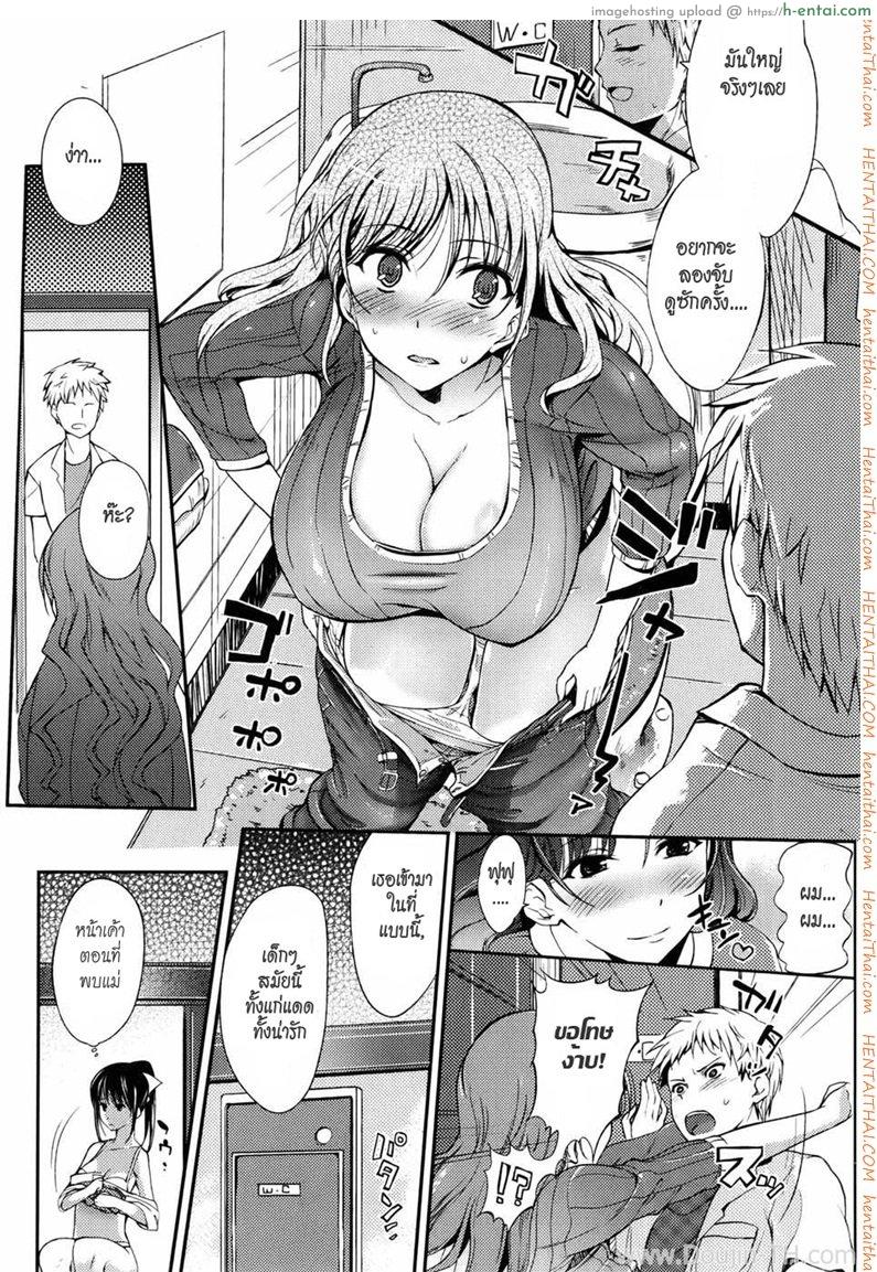 ลูกกับแม่ใครแน่กว่ากัน - แผ่น 7