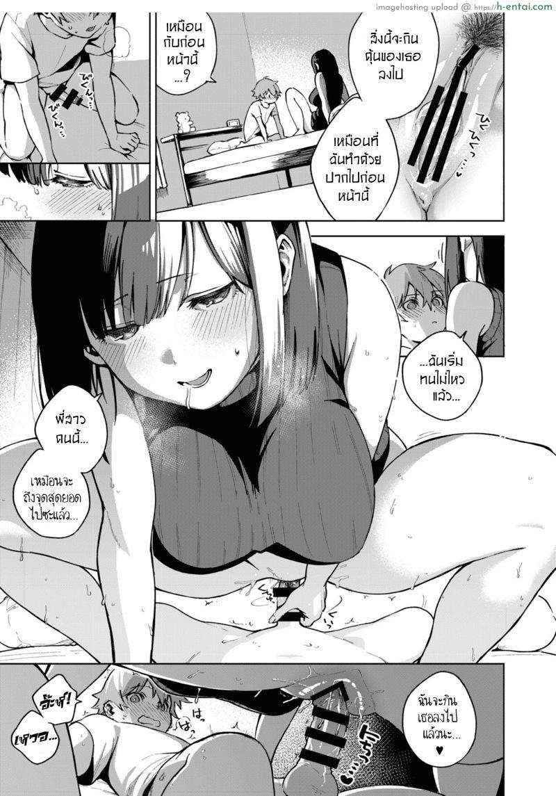 รางวัลพิเศษสำหรับวันนี้ - แผ่น 9