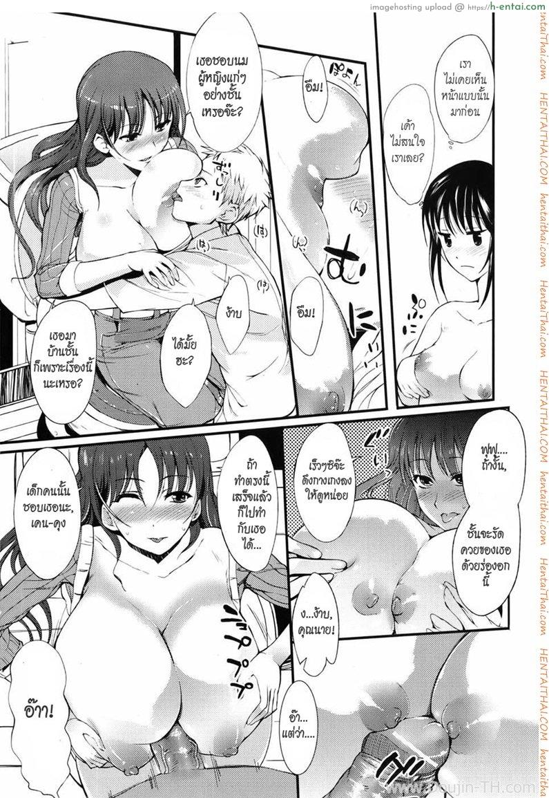 ลูกกับแม่ใครแน่กว่ากัน - แผ่น 8