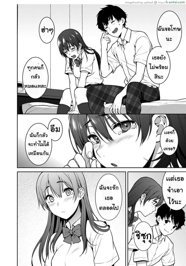 เรื่องที่ปิดบังไว้ 2 - แผ่น 35