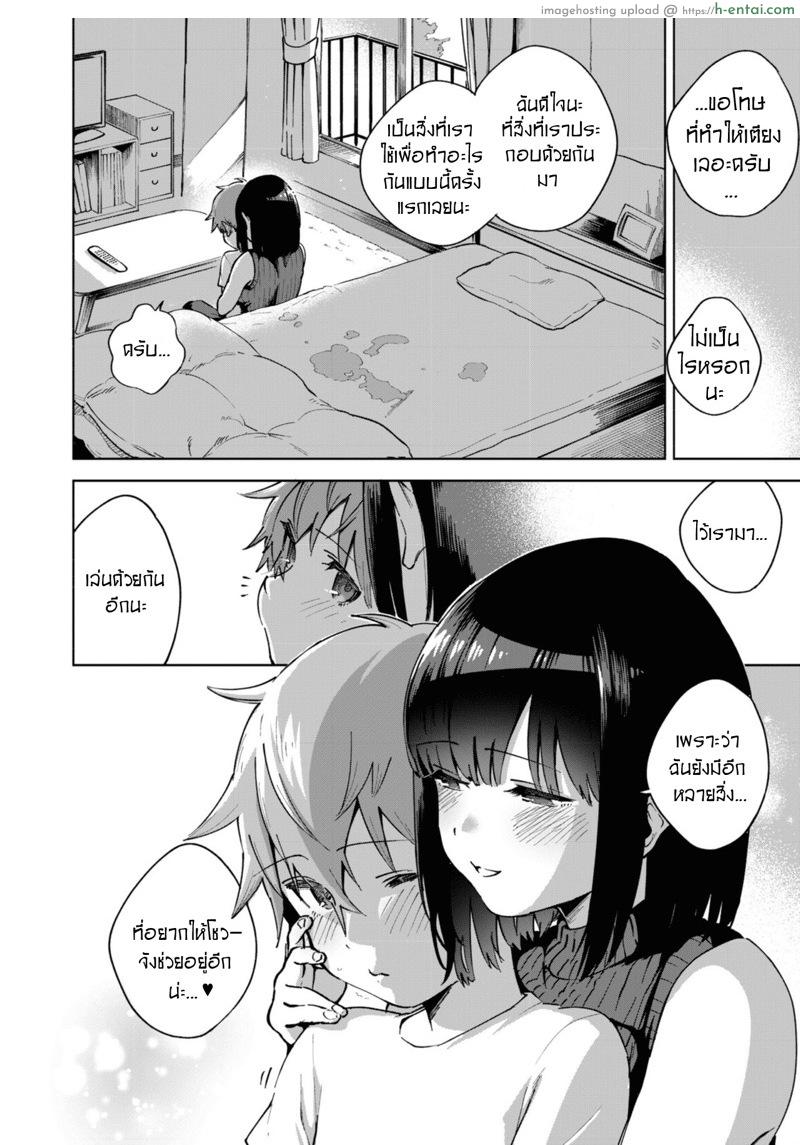 รางวัลพิเศษสำหรับวันนี้ - แผ่น 16