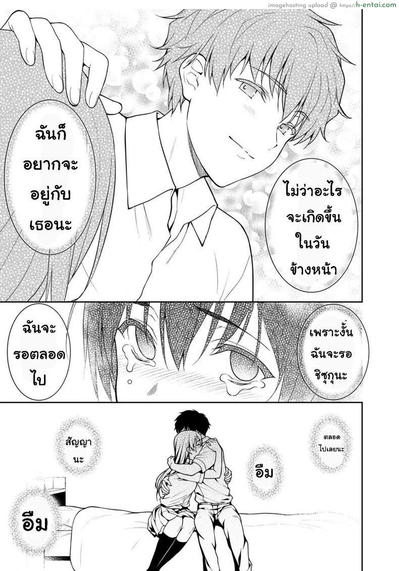 เรื่องที่ปิดบังไว้ 2 - แผ่น 36