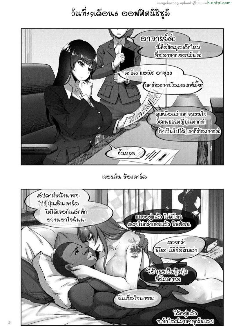 มองโลกในแง่ดี - แผ่น 2