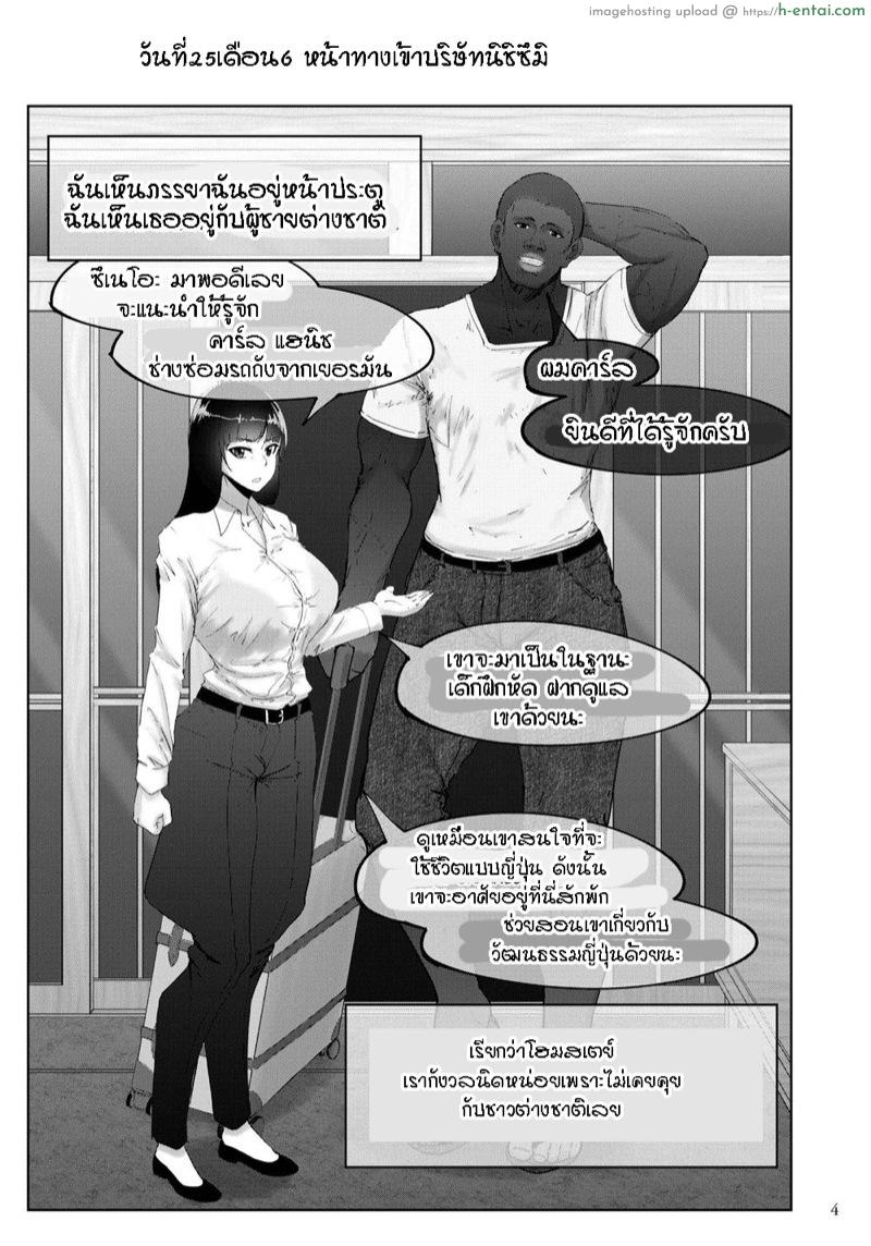 มองโลกในแง่ดี - แผ่น 3