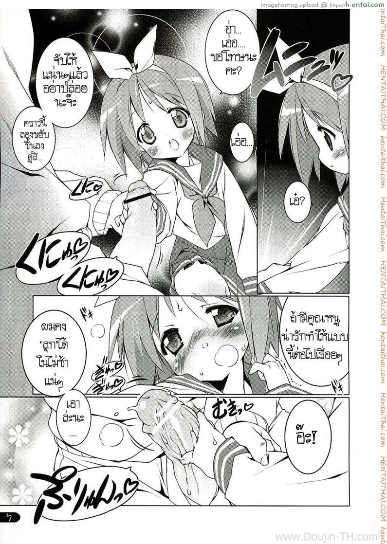 ครั้งแรกของสาวน้อยสาว - แผ่น 4