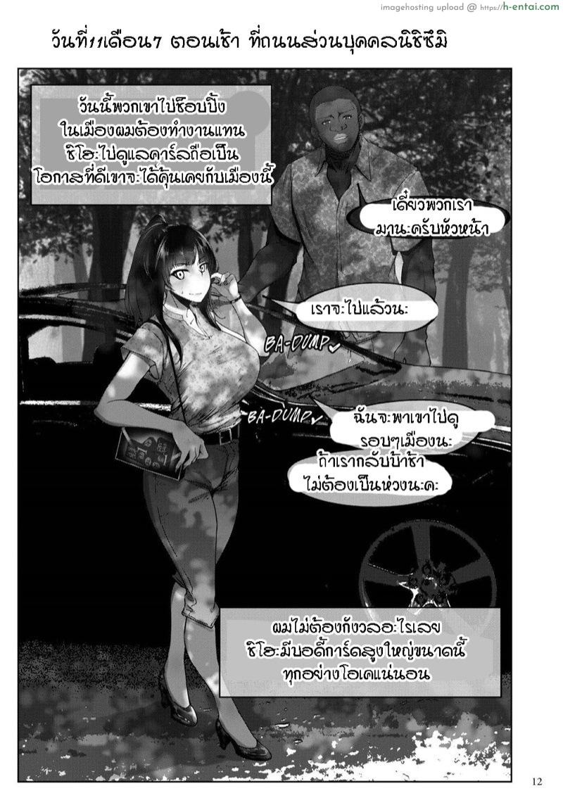 มองโลกในแง่ดี - แผ่น 11