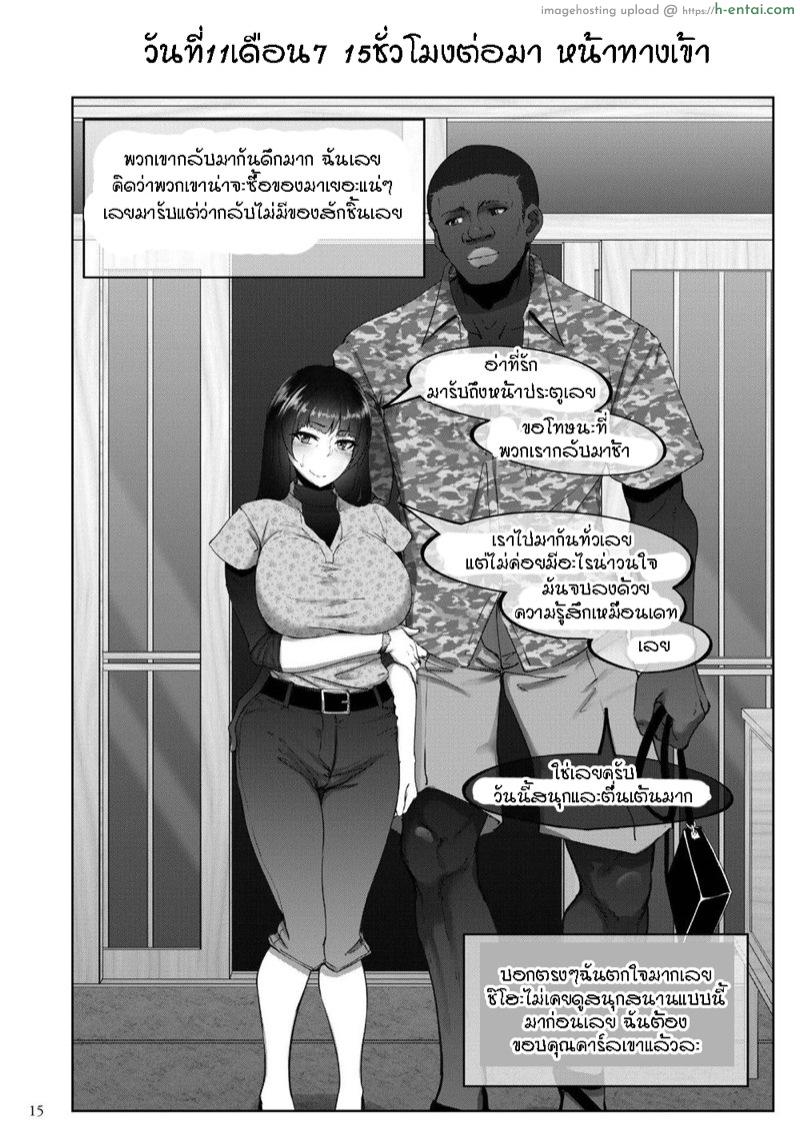 มองโลกในแง่ดี - แผ่น 14