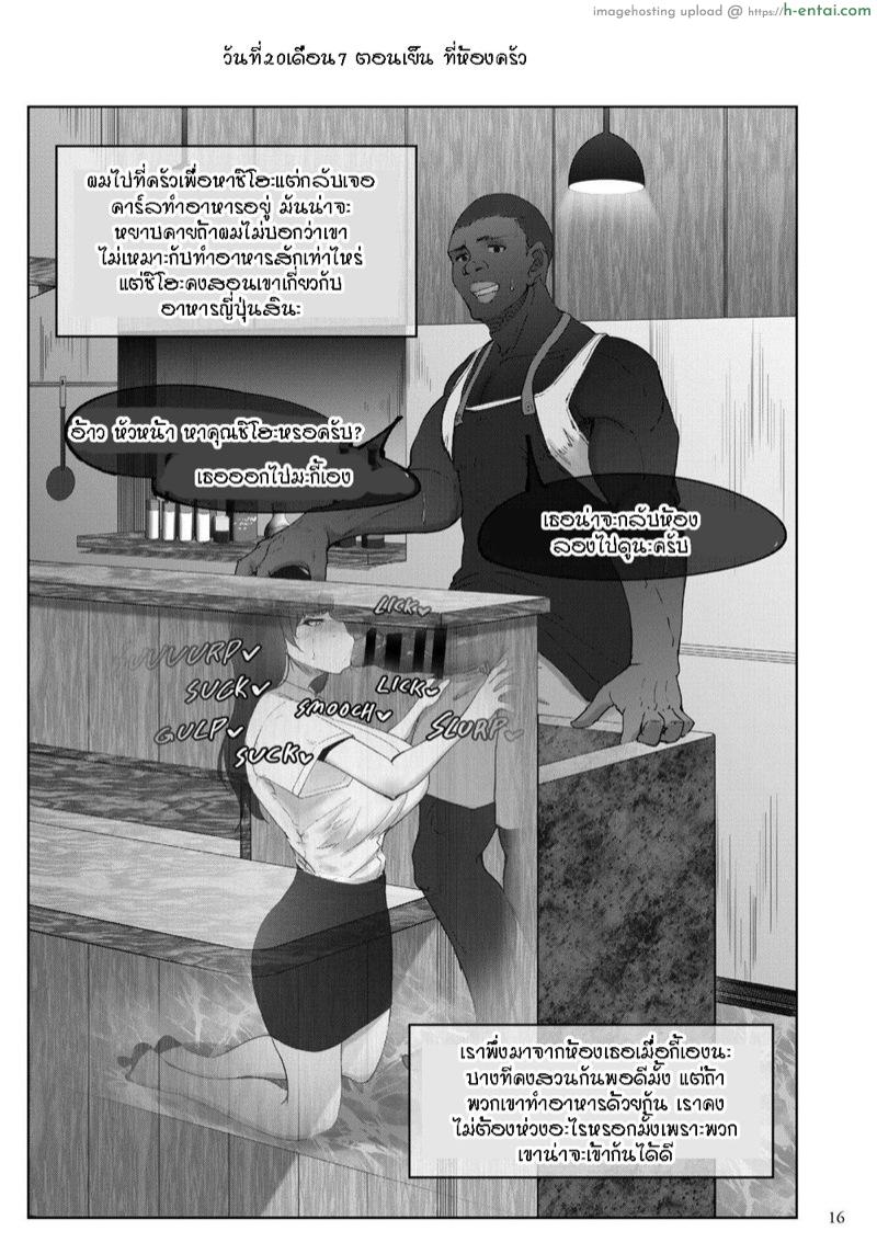 มองโลกในแง่ดี - แผ่น 15