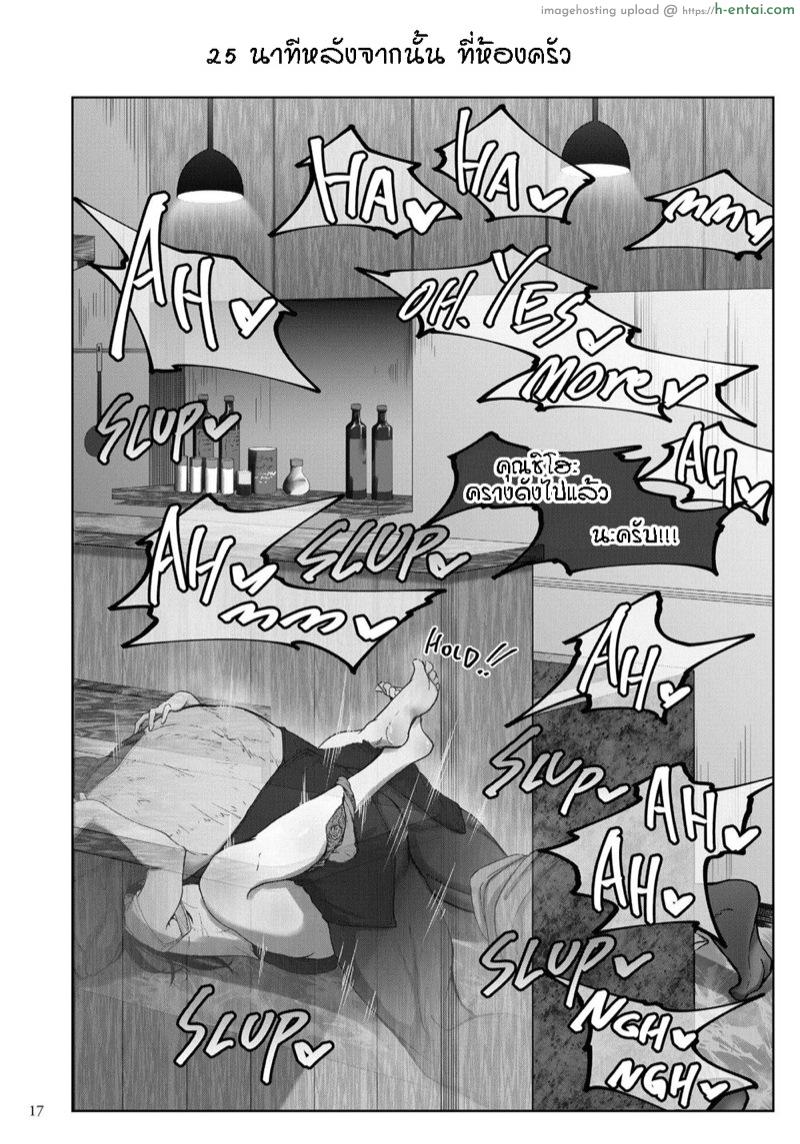 มองโลกในแง่ดี - แผ่น 16