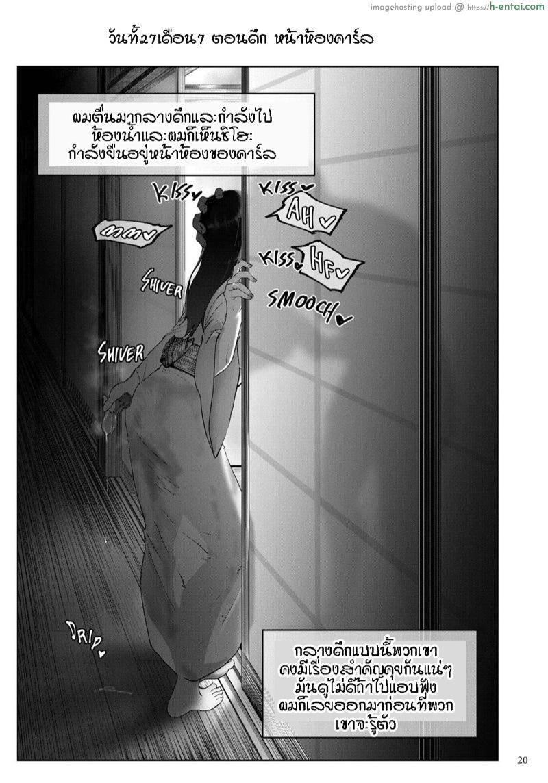 มองโลกในแง่ดี - แผ่น 19