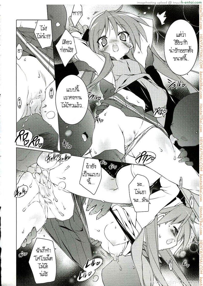 ครั้งแรกของสาวน้อยสาว - แผ่น 21