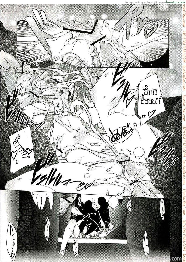 ครั้งแรกของสาวน้อยสาว - แผ่น 24