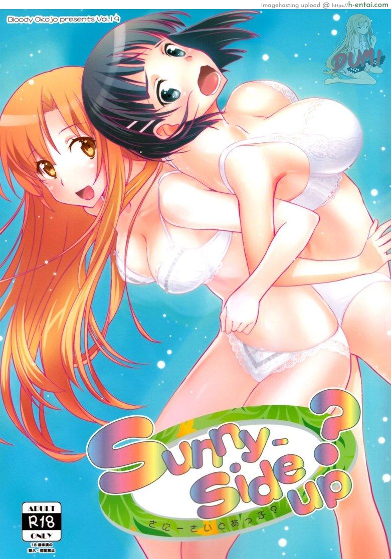 เจอกันนอกเกมไหม - แผ่น 1