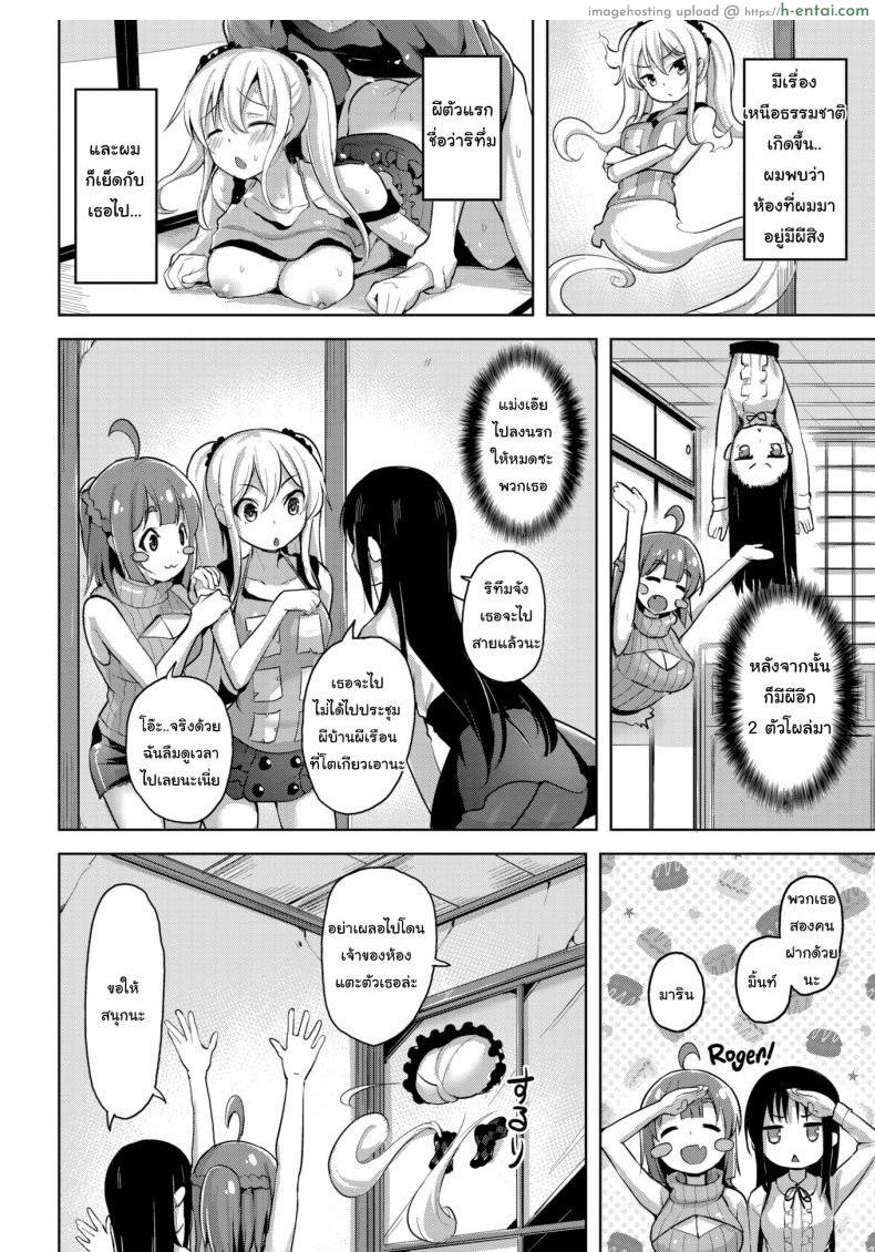 ให้มันรู้ซะบ้างว่าใครเป็นเจ้าของบ้าน 2 - แผ่น 2