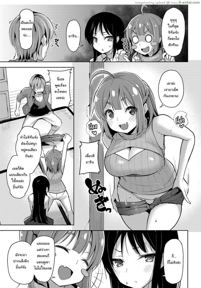 ให้มันรู้ซะบ้างว่าใครเป็นเจ้าของบ้าน 2 - แผ่น 3