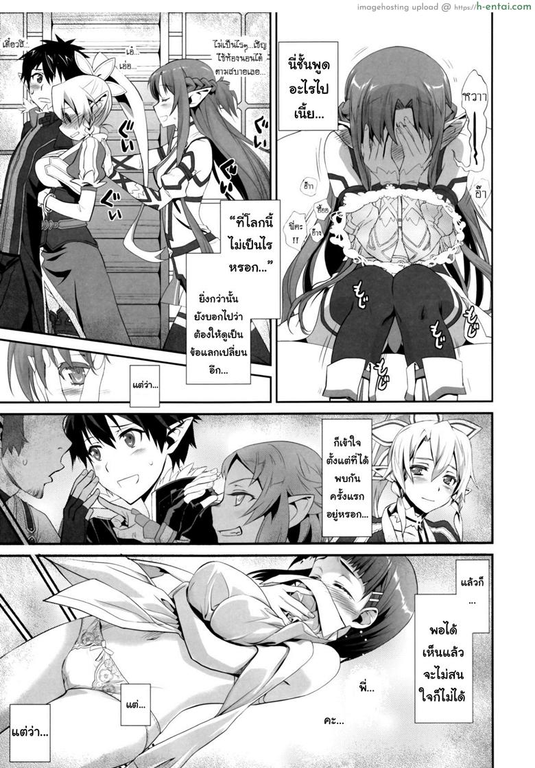 เจอกันนอกเกมไหม - แผ่น 4