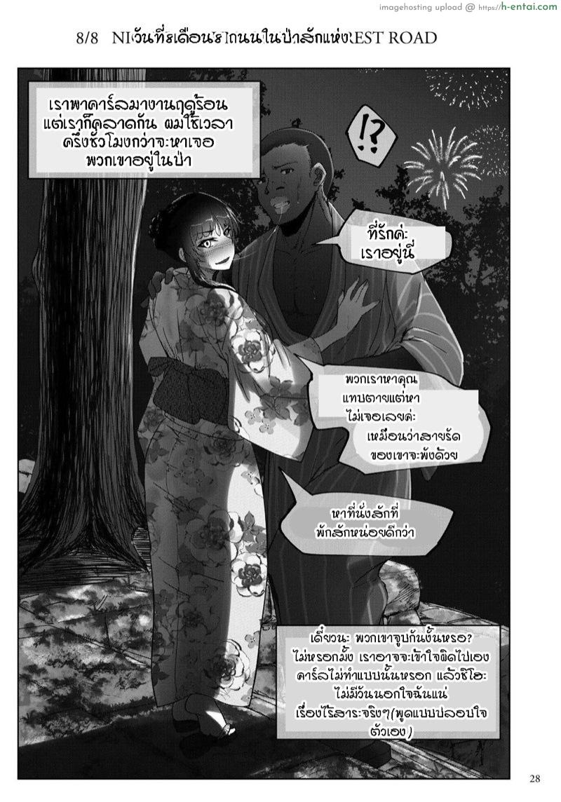 มองโลกในแง่ดี - แผ่น 27