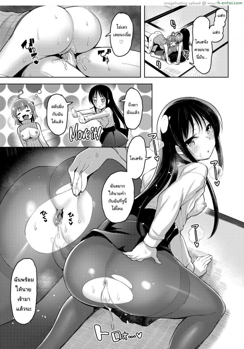 ให้มันรู้ซะบ้างว่าใครเป็นเจ้าของบ้าน 2 - แผ่น 9