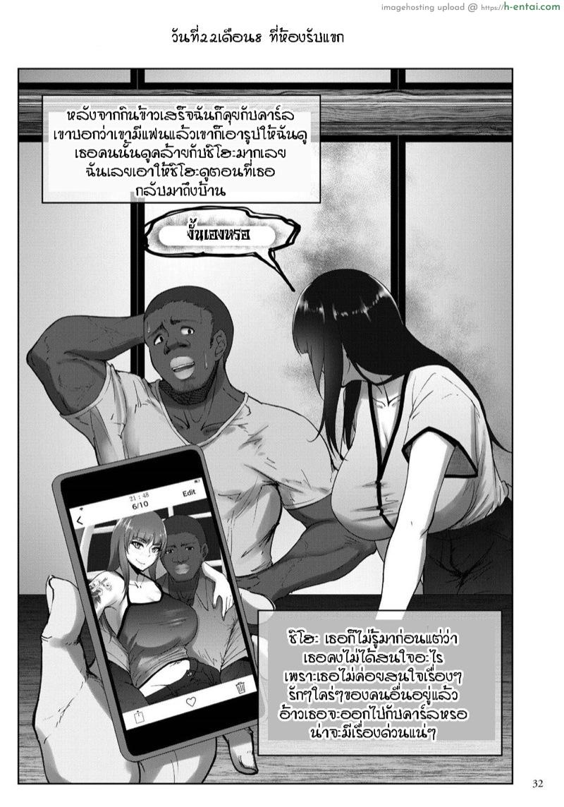 มองโลกในแง่ดี - แผ่น 31