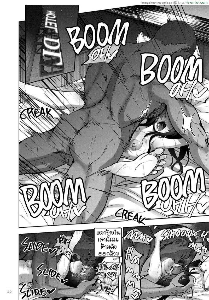 มองโลกในแง่ดี - แผ่น 32