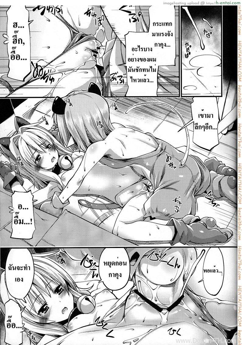 โคเนโกะตันและแกสเปอร์คุง - แผ่น 11