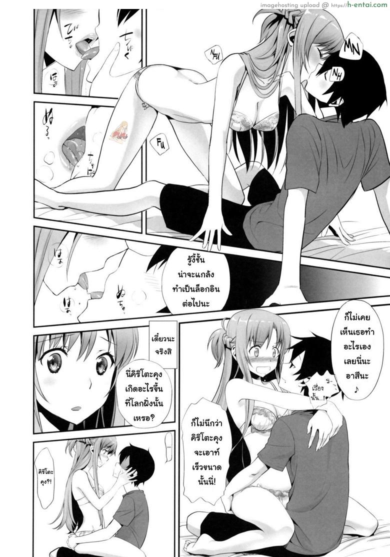 เจอกันนอกเกมไหม - แผ่น 11