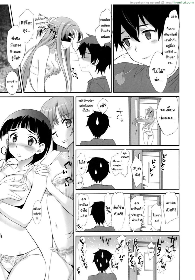 เจอกันนอกเกมไหม - แผ่น 12