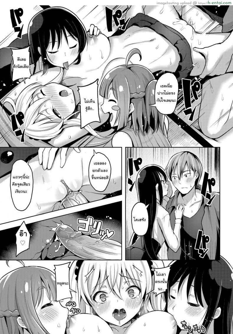 ให้มันรู้ซะบ้างว่าใครเป็นเจ้าของบ้าน 2 - แผ่น 15