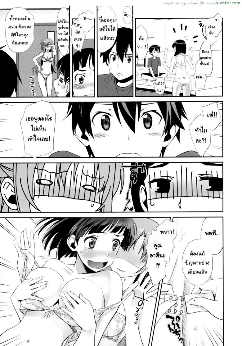 เจอกันนอกเกมไหม - แผ่น 14