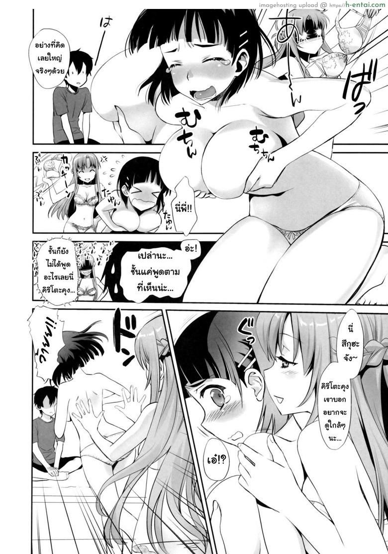 เจอกันนอกเกมไหม - แผ่น 15