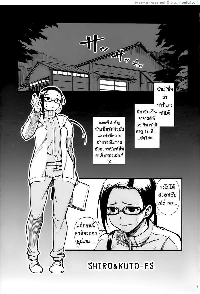 ครึ่งปิศาจ ขาดคนรัก - แผ่น 2