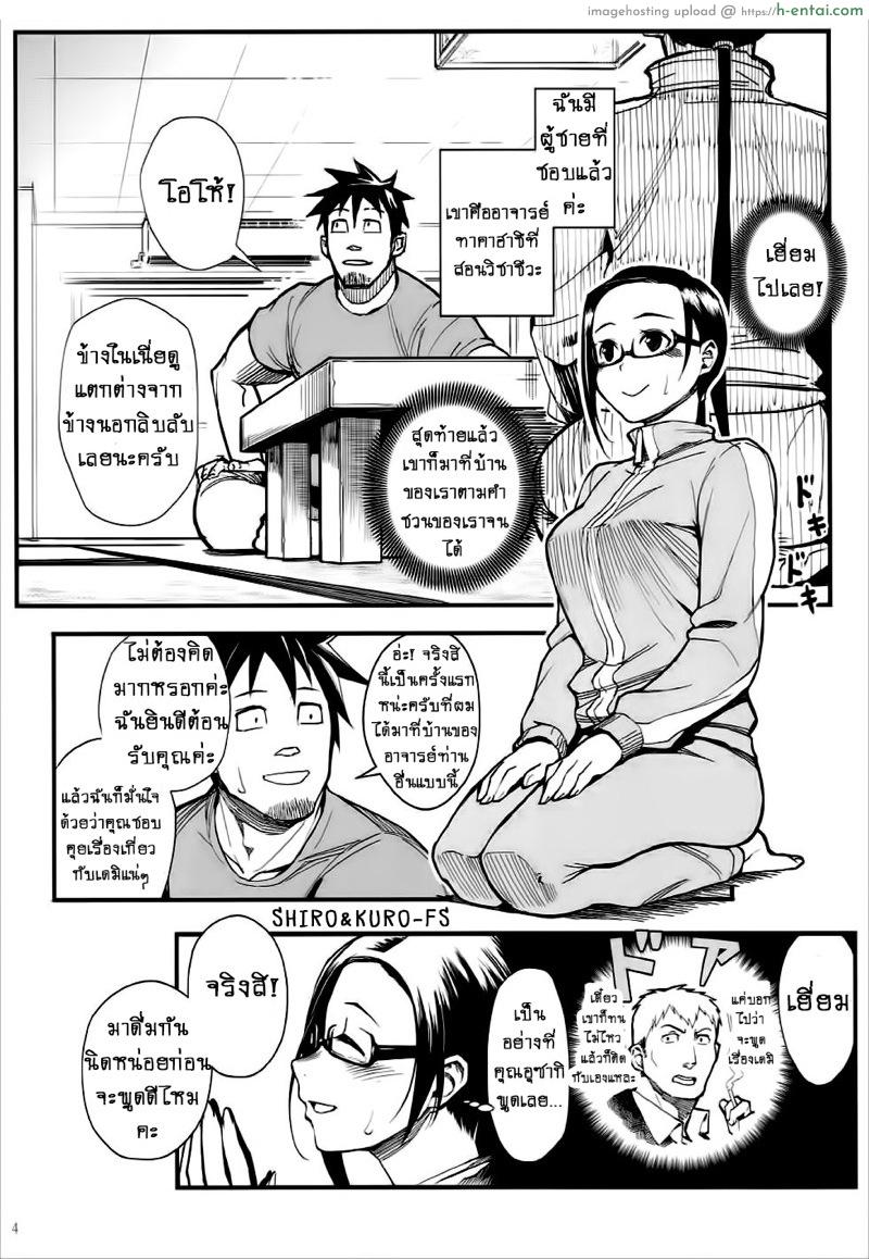 ครึ่งปิศาจ ขาดคนรัก - แผ่น 3