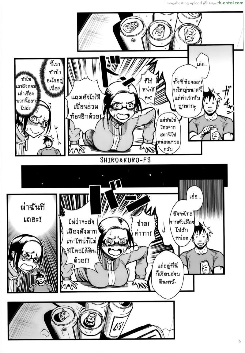 ครึ่งปิศาจ ขาดคนรัก - แผ่น 4