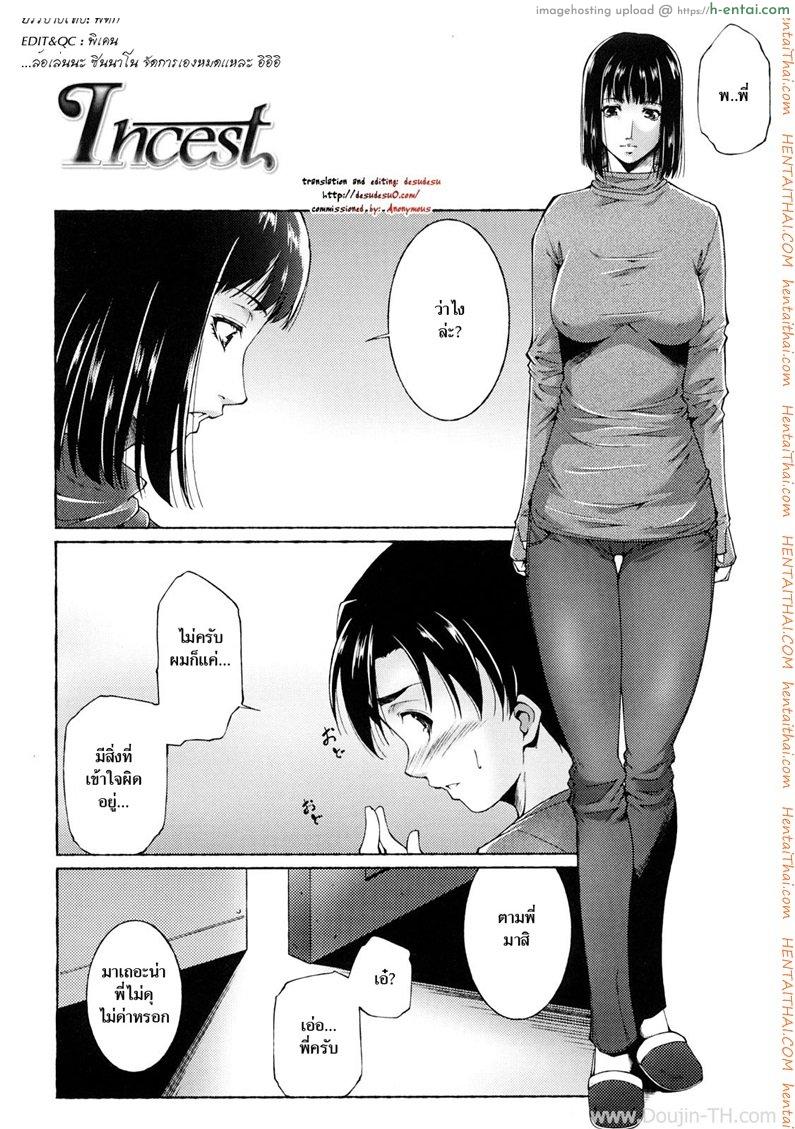 เด็ดลูกเชอร์รี่ - แผ่น 2