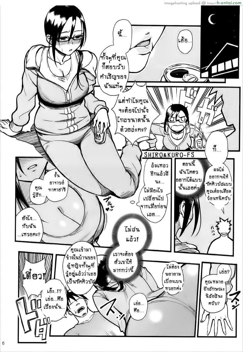 ครึ่งปิศาจ ขาดคนรัก - แผ่น 5