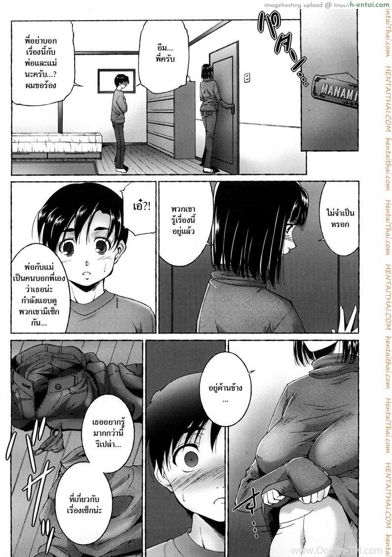 เด็ดลูกเชอร์รี่ - แผ่น 3