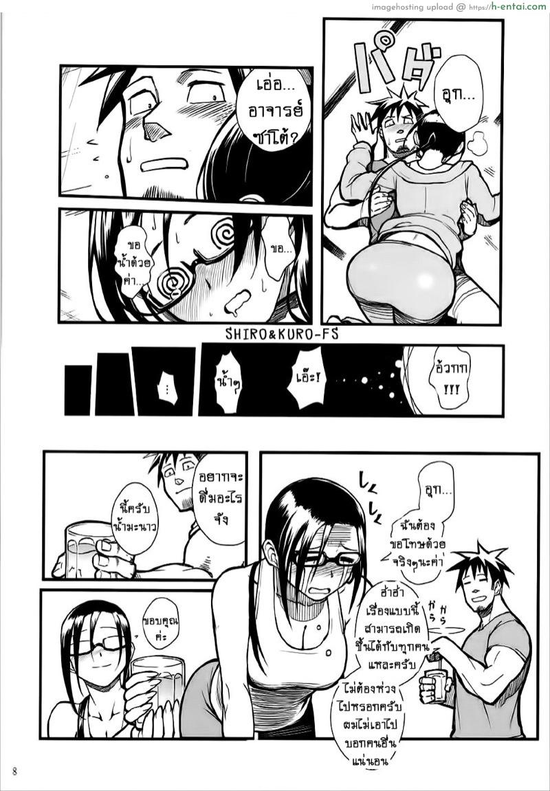 ครึ่งปิศาจ ขาดคนรัก - แผ่น 7