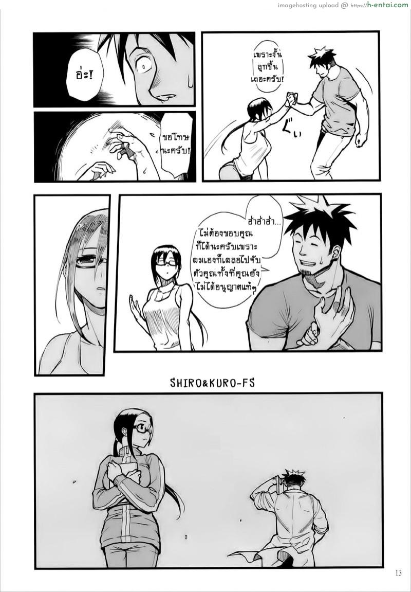 ครึ่งปิศาจ ขาดคนรัก - แผ่น 12