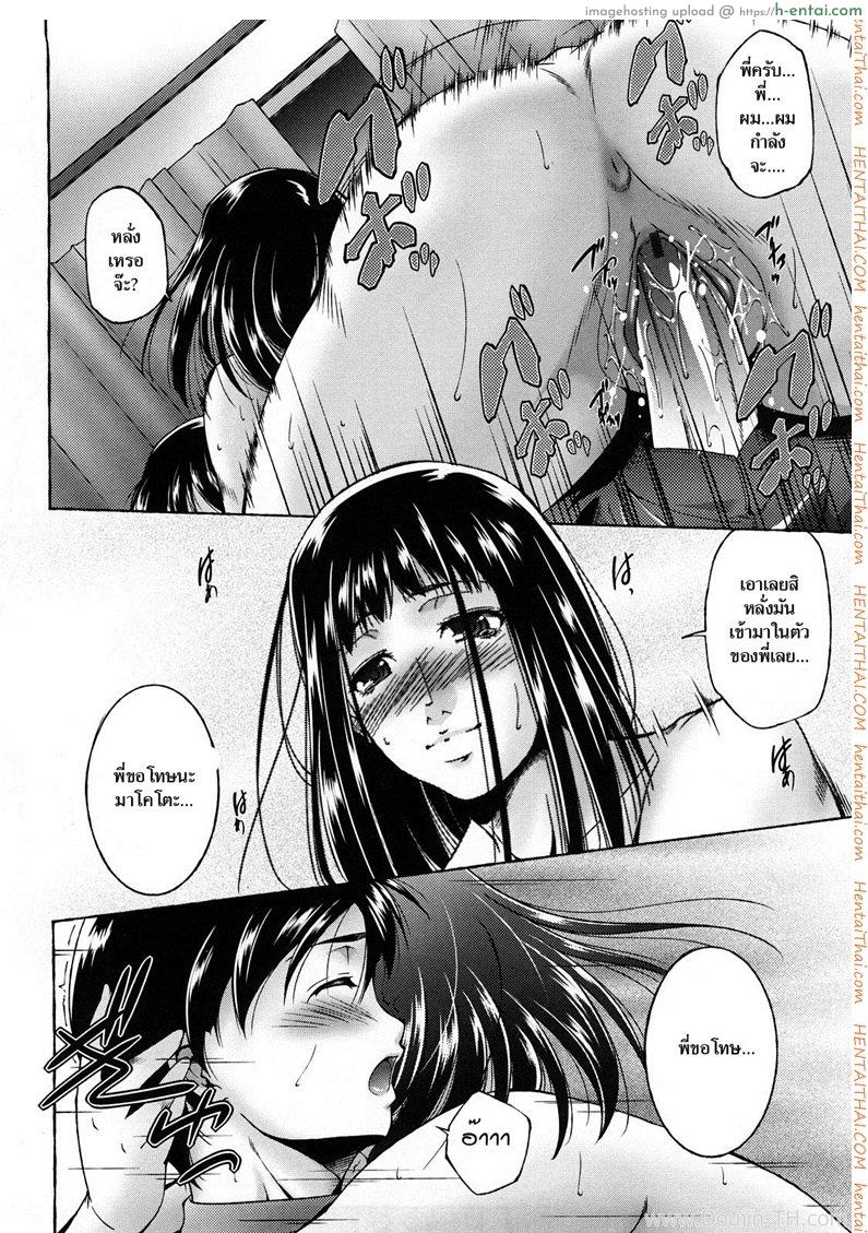 เด็ดลูกเชอร์รี่ - แผ่น 14