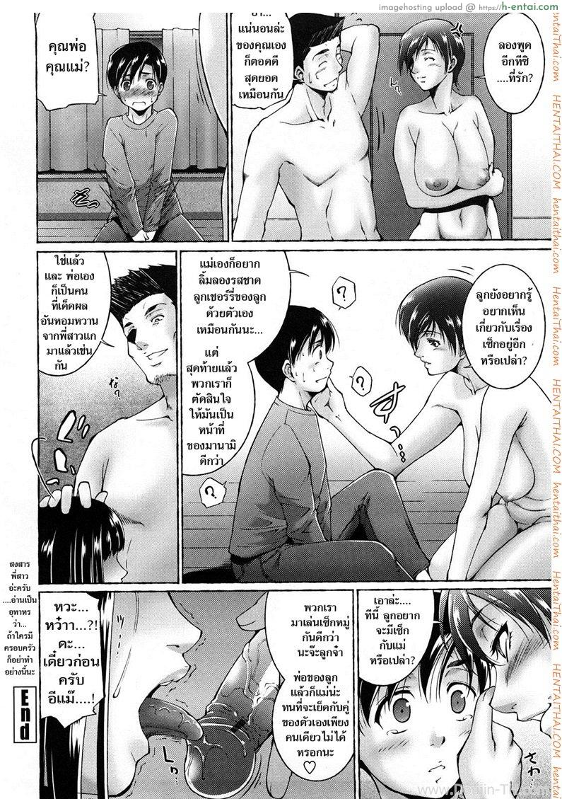 เด็ดลูกเชอร์รี่ - แผ่น 16