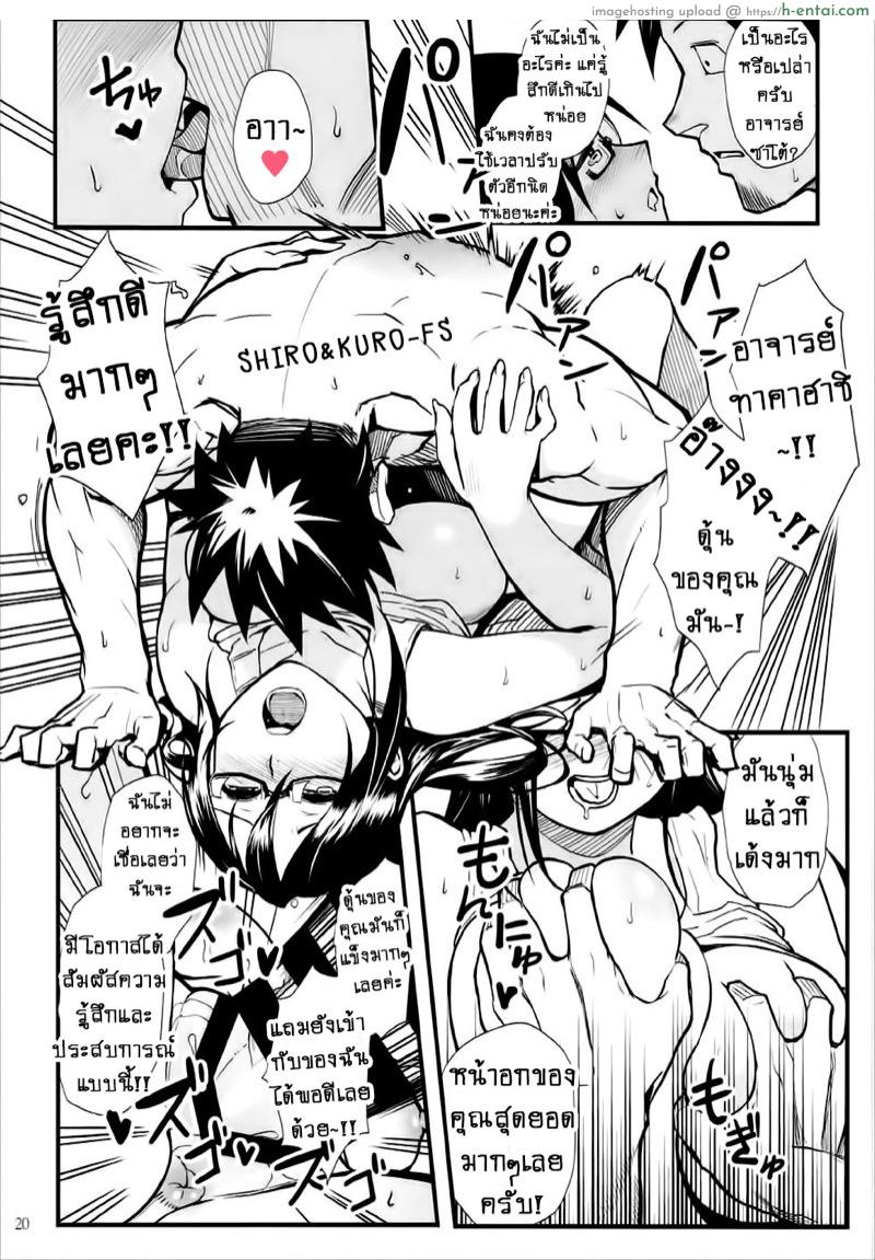 ครึ่งปิศาจ ขาดคนรัก - แผ่น 19