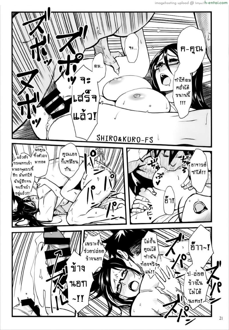 ครึ่งปิศาจ ขาดคนรัก - แผ่น 20