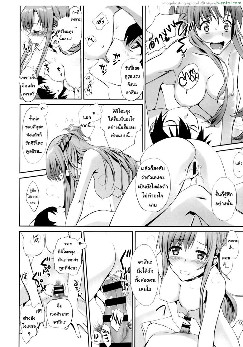 เจอกันนอกเกมไหม - แผ่น 29