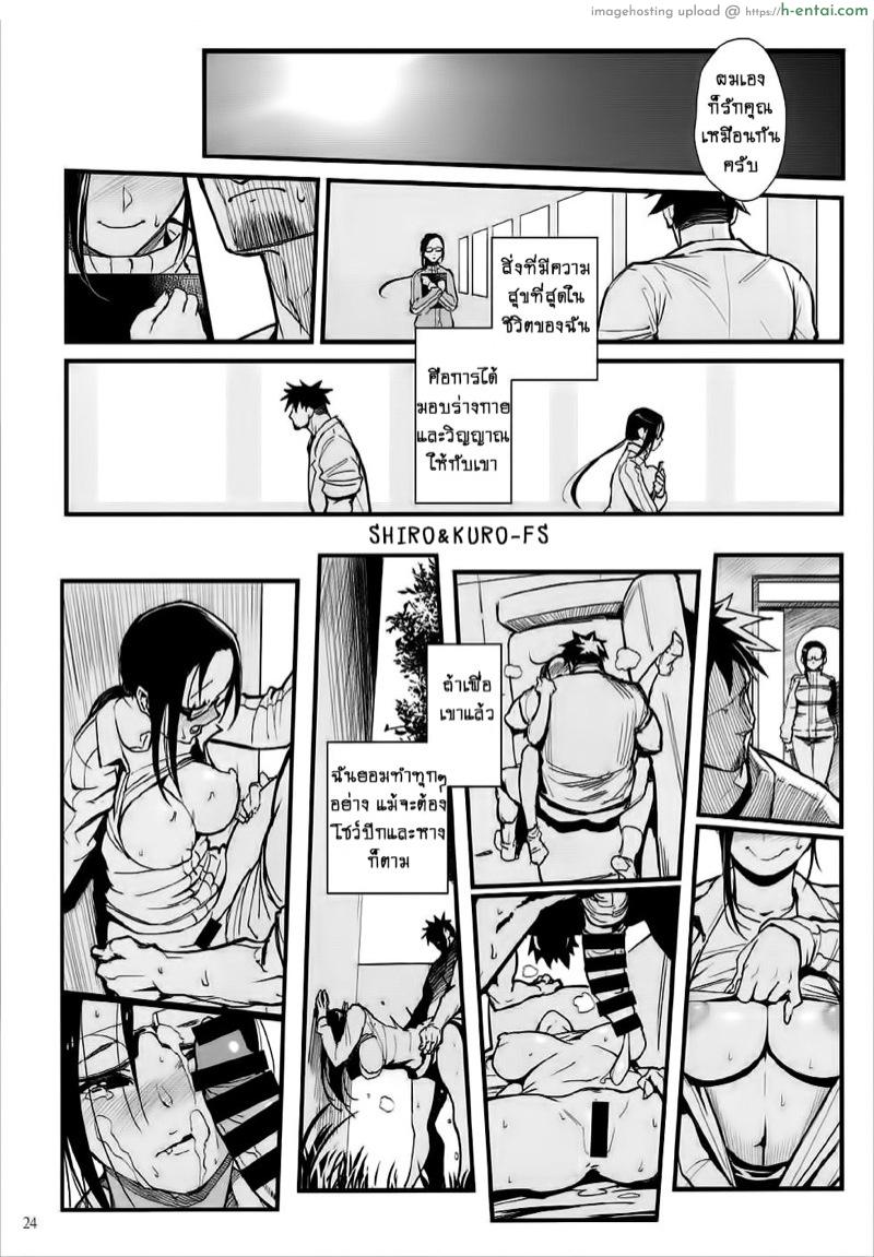 ครึ่งปิศาจ ขาดคนรัก - แผ่น 23