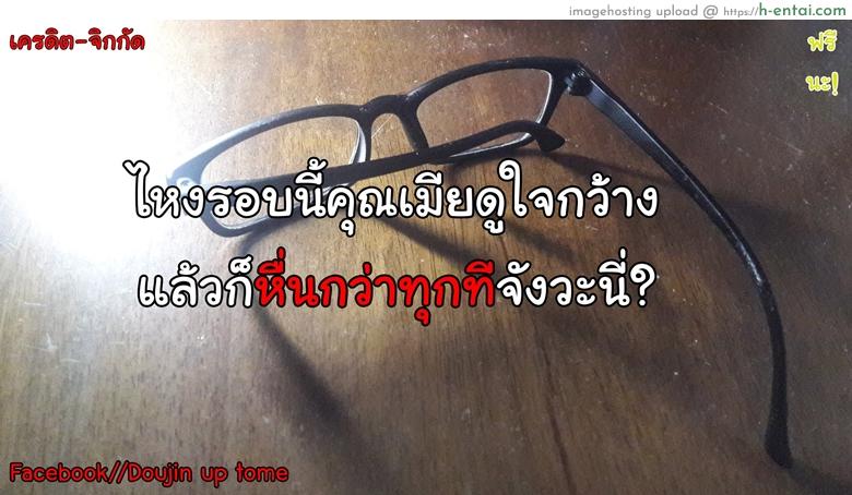 เจอกันนอกเกมไหม - แผ่น 32