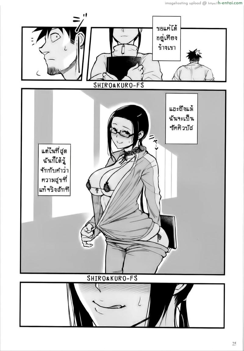 ครึ่งปิศาจ ขาดคนรัก - แผ่น 24