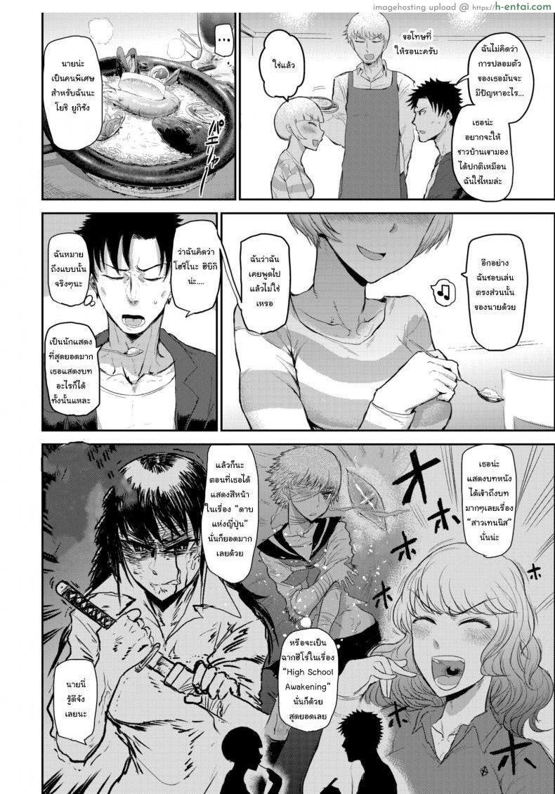 ปลอมตัวเก่งก็งี้แหละ 2 - แผ่น 2