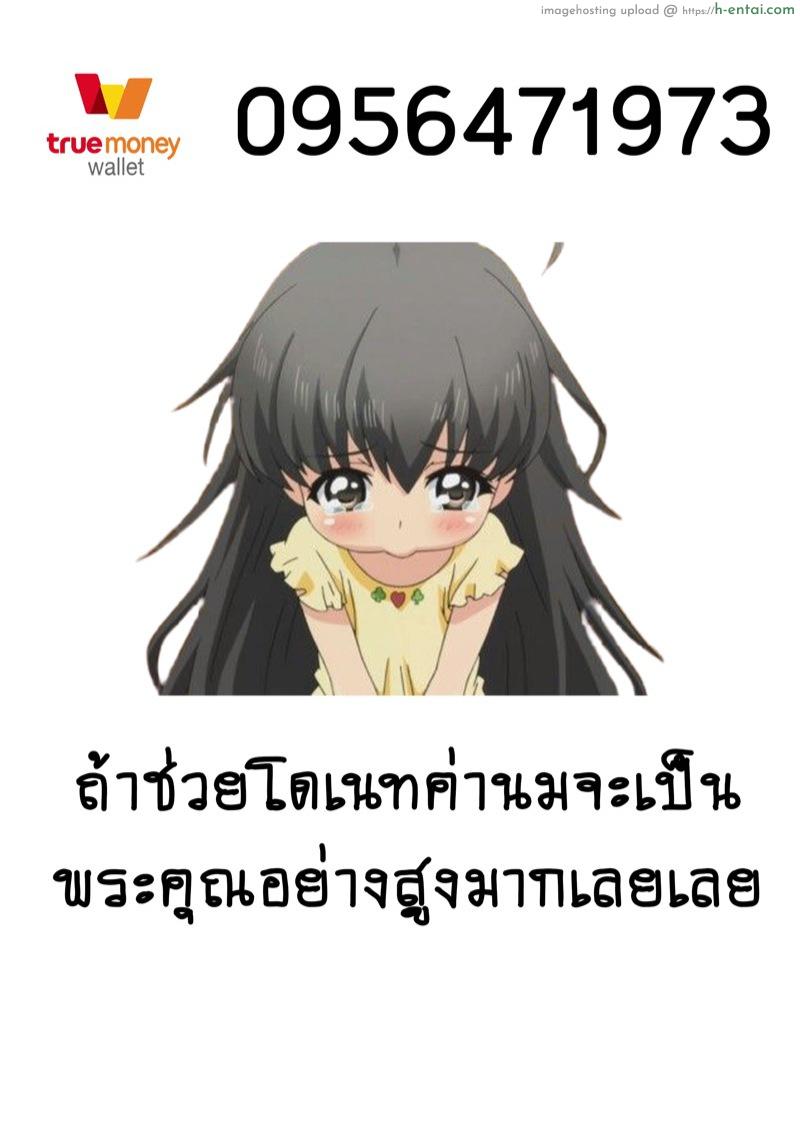 ครึ่งปิศาจ ขาดคนรัก - แผ่น 26