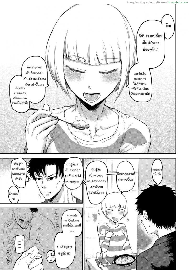 ปลอมตัวเก่งก็งี้แหละ 2 - แผ่น 3